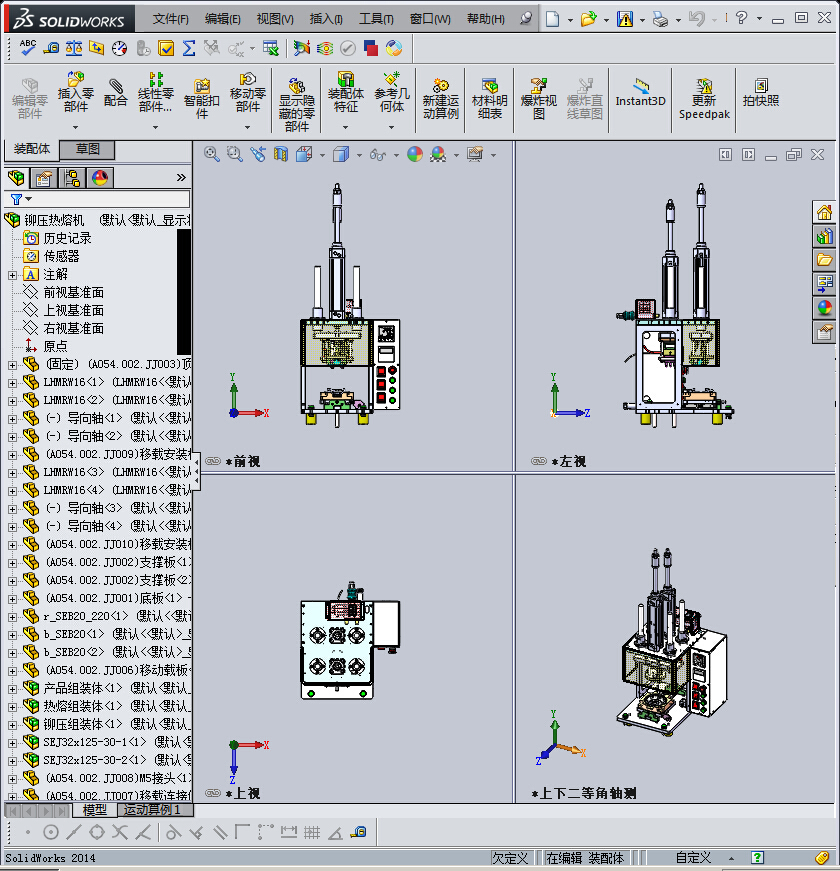半自动铆压热熔接机